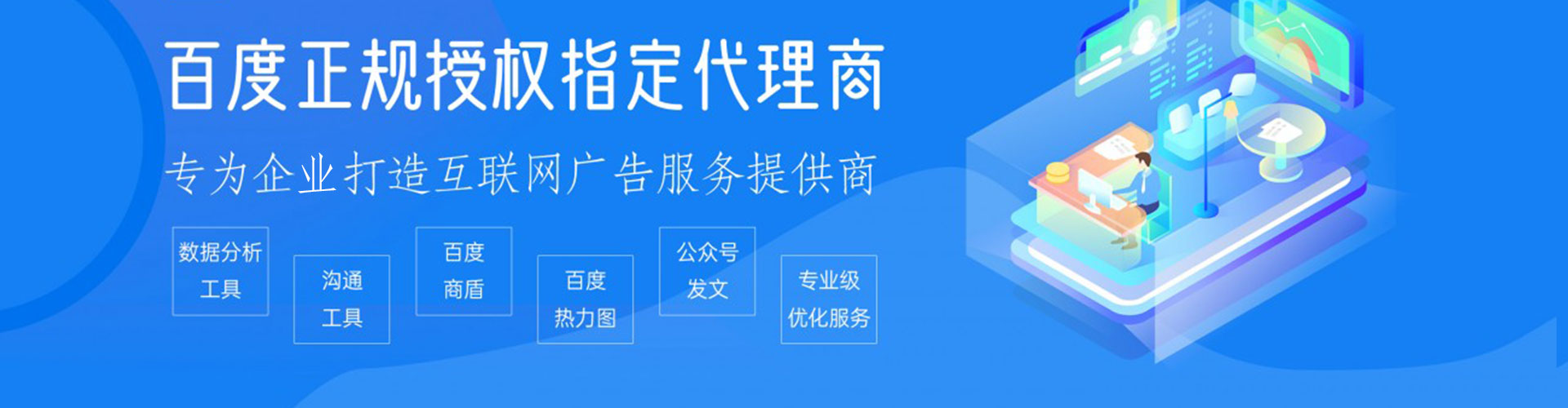 昆都仑百度推广价格