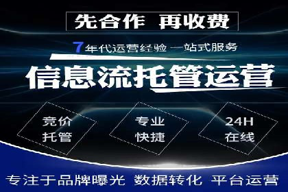 深度解读：SEM竞价托管成功案例
